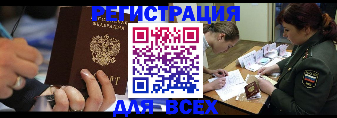 миграционный учет в Котельниках