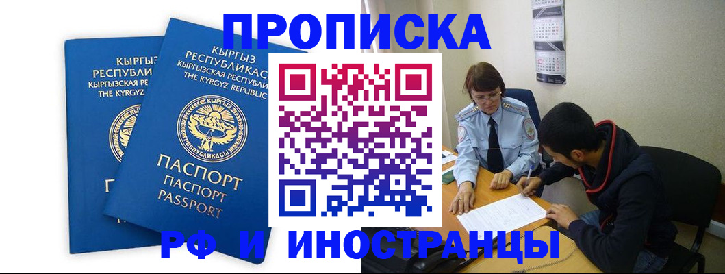 регистрация для школы в Котельниках