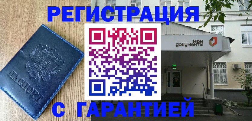 временная регистрация госуслуги в Котельниках