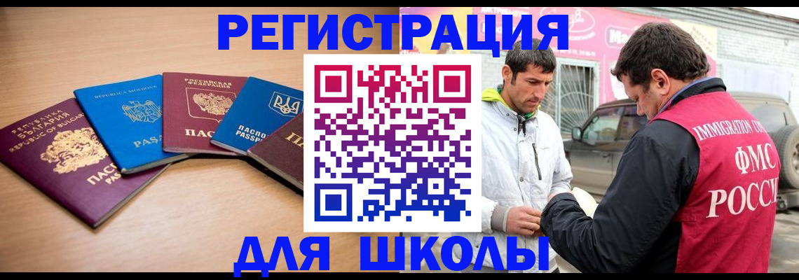 прописка от собственника в Котельниках